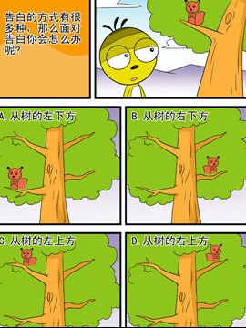 皮医生情感测试九