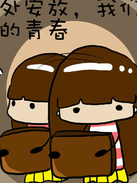 米米的悄悄话之一8