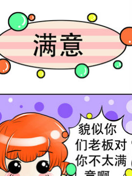 笑话女神之十七