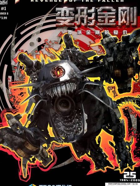 变形金刚真人电影2：堕落金刚的复仇