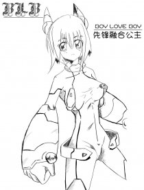 BLB先鋒融合公主