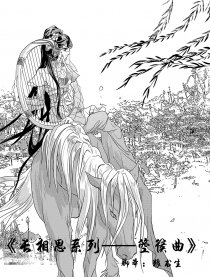 长相思系列——箜篌曲