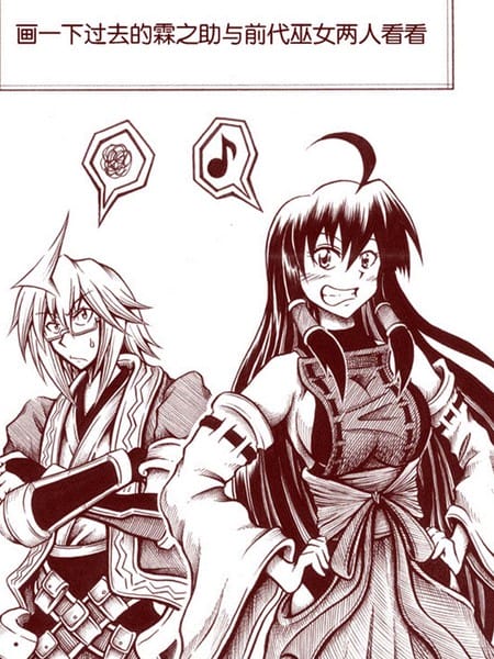 先代和霖之助的小故事