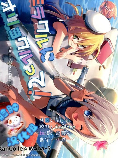 Miracle Орёл cruising