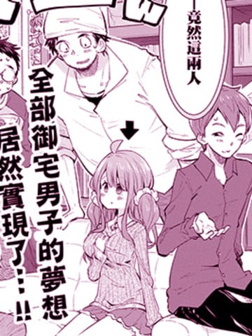 孩子做宅公主也可以吗 成了女孩子做宅公主也可以吗