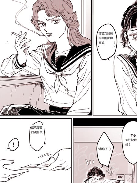 不良，转学生，和她们的愚蠢小游戏