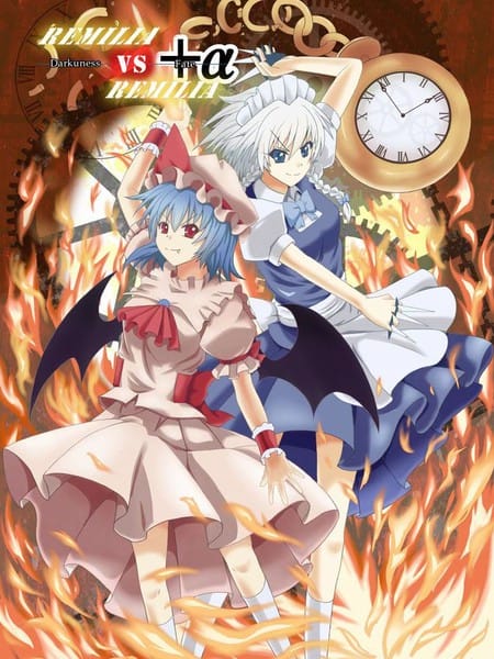 蕾米莉亚VS蕾米莉