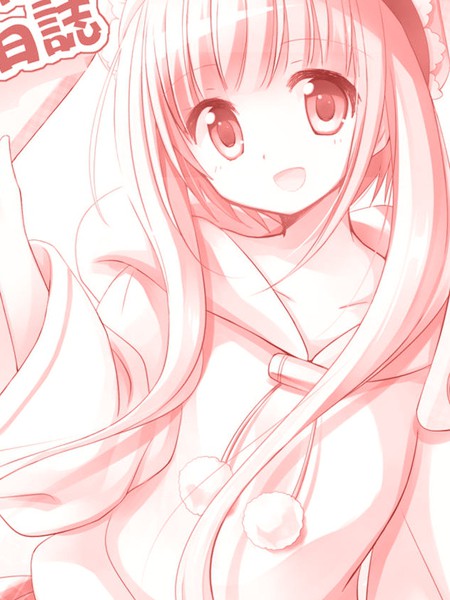 はじめてのおともだち育成日誌