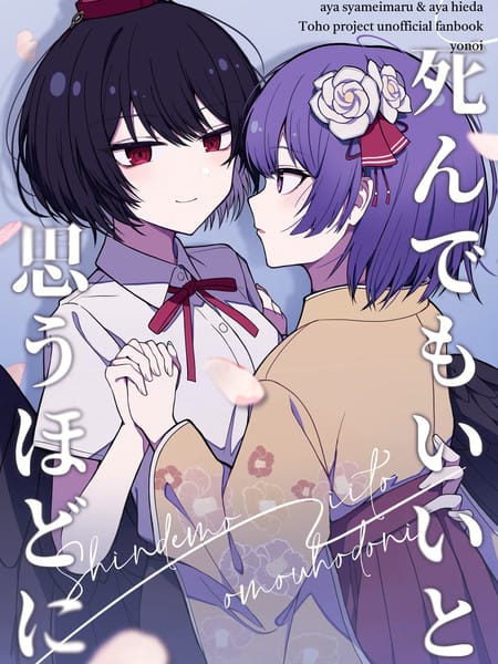 就连死去也觉得没关系