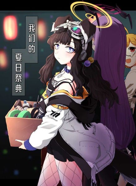 (C104) 我们的夏日祭典