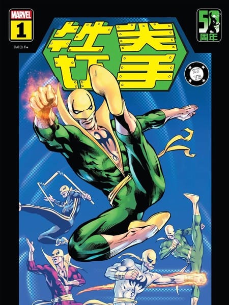 铁拳50周年纪念特刊