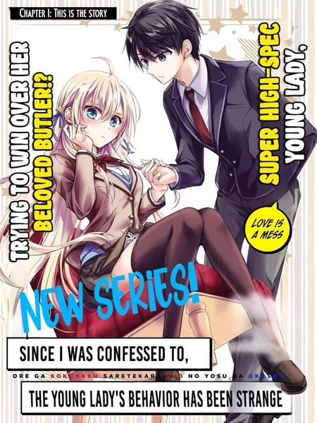 听到有人向我告白之後，大小姐的样子有点奇怪